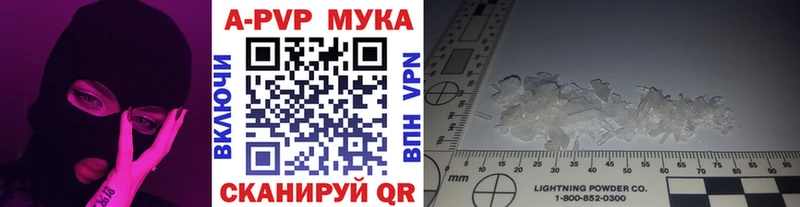 A PVP Crystall Гремячинск