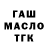 ТГК THC oil TcgNerd4life