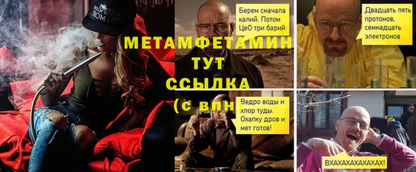 первитин Бородино