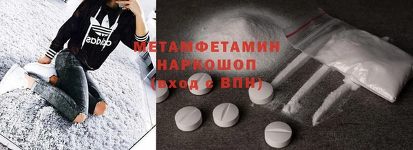 первитин Бородино